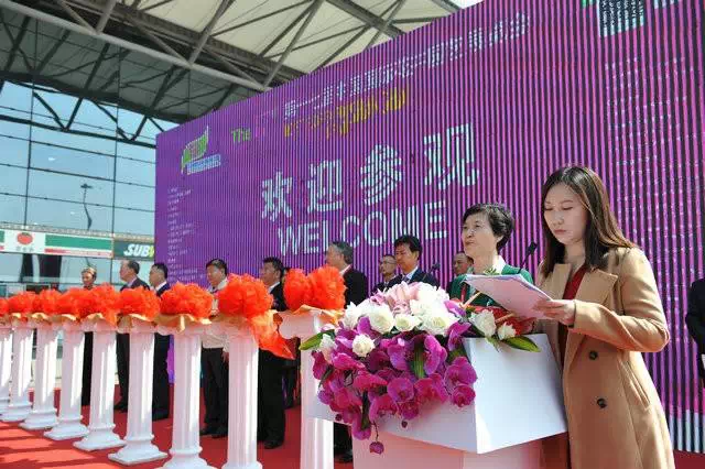 第17届中国国际花卉园艺展览会开幕式