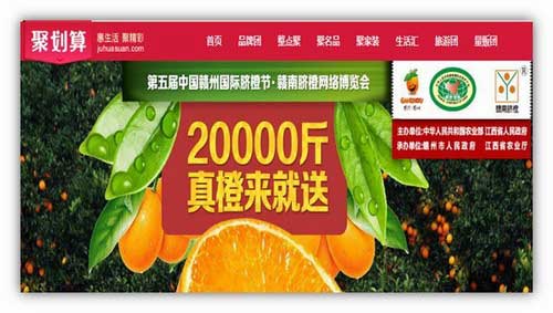 第五届中国赣州国际脐橙节